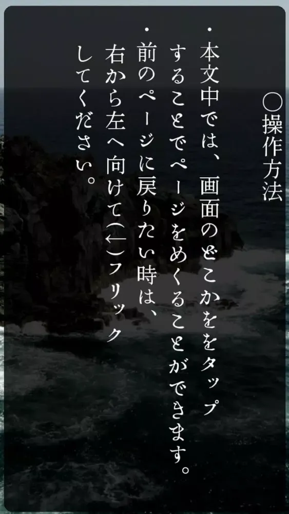 Скриншоты 赤いろうそくと人魚 -無料版-