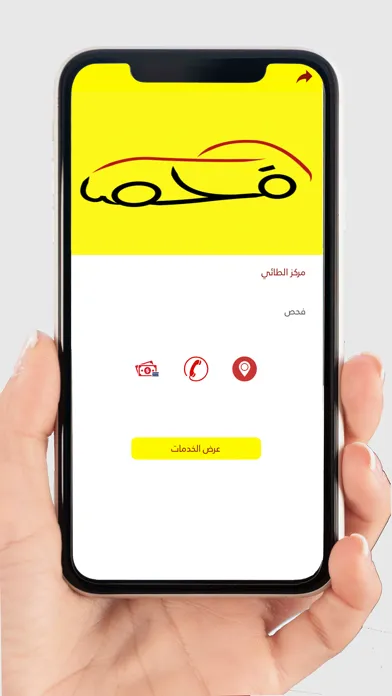Zrzuty ekranu فحص