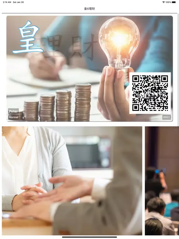 皇6理財 會員卡  iPad  Screenshots