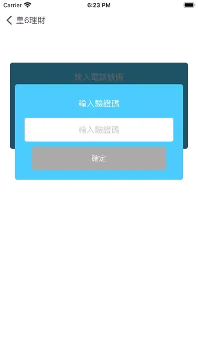 皇6理財 會員卡  Screenshots