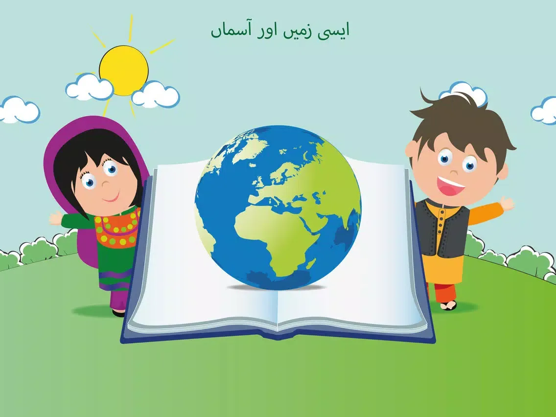 Dil Dil Pakistan iPad  स्क्रीनशॉट