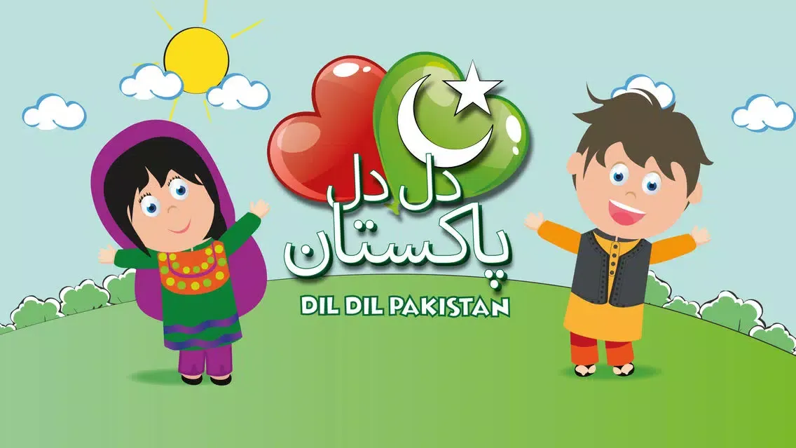 Dil Dil Pakistan स्क्रीनशॉट
