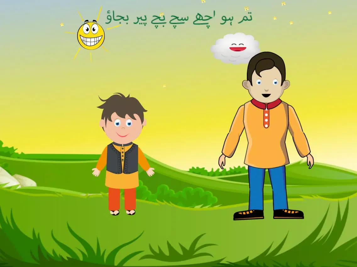 Taali Bajao - Urdu Poem iPad 应用截图
