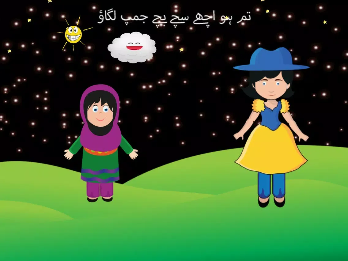 Taali Bajao - Urdu Poem iPad 应用截图