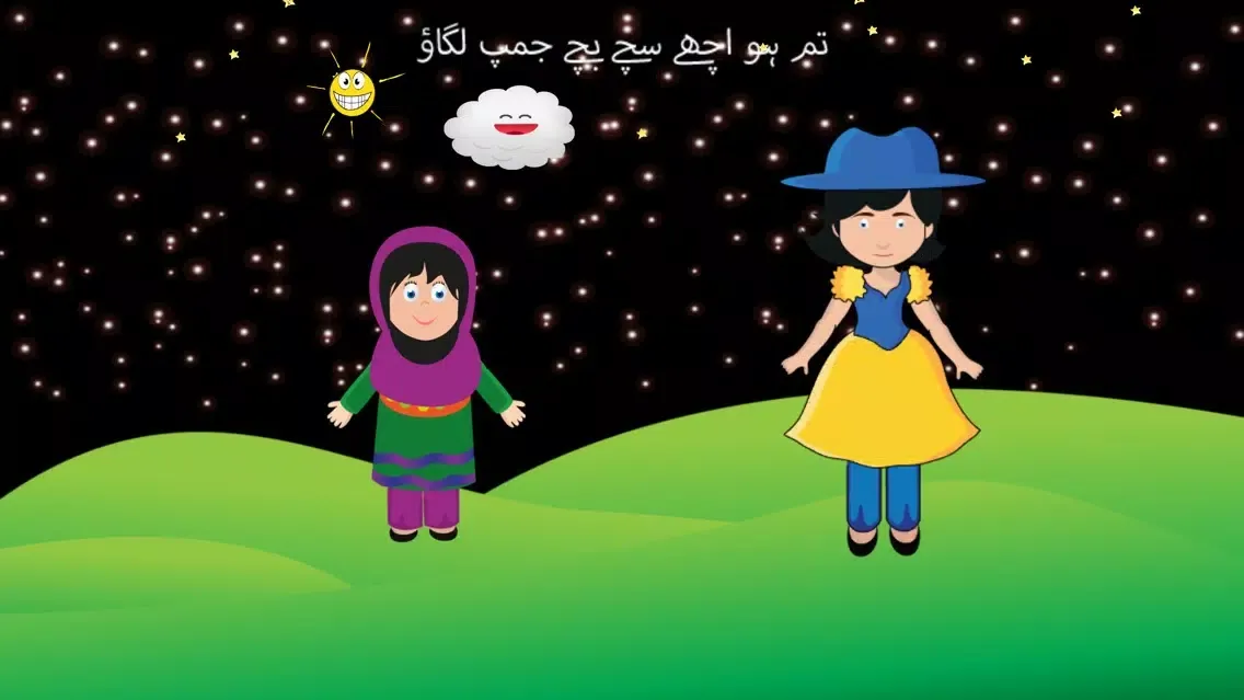 Taali Bajao - Urdu Poem应用截图