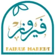 فيروز
