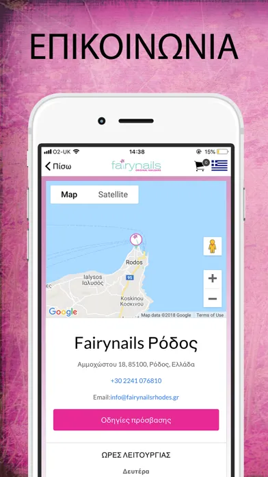 Tangkapan skrin Fairy Nails