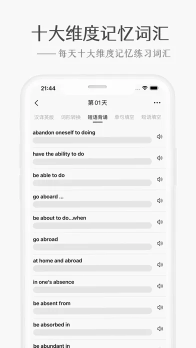 Tangkapan skrin 高中必背-高中语文课本必背古诗文和高考刷题真题神器