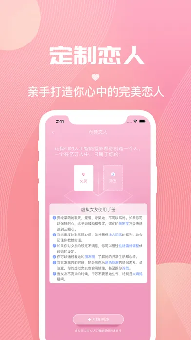 تصاویر 简爱-让恋爱更简单的聊天话术神器