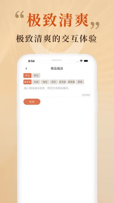 喵巫AI-一只神奇的小猫猫，ai文案写作工具，小说对话专家。 স্ক্রিনশট