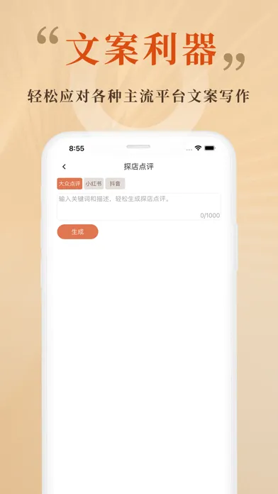 喵巫AI-一只神奇的小猫猫，ai文案写作工具，小说对话专家。 স্ক্রিনশট