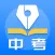 中考真题-初中生中考必备，更有海量初中学习资料和真题试卷