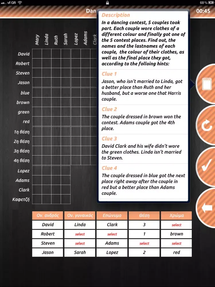 ภาพหน้าจอของ Logic Quiz iPad 