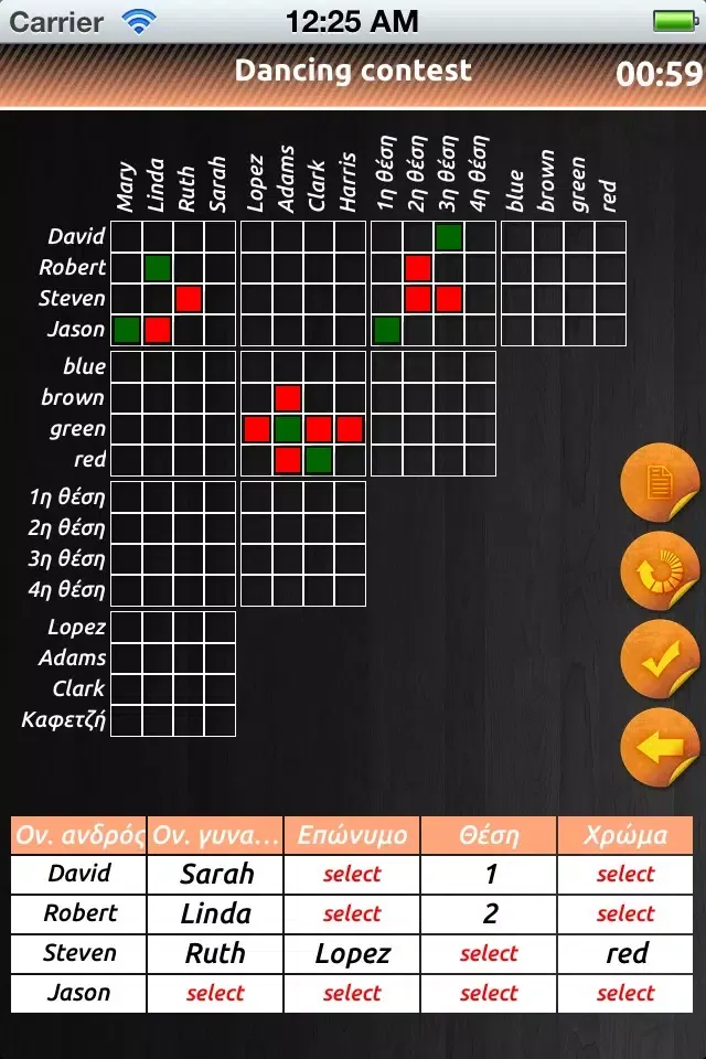 ภาพหน้าจอของ Logic Quiz