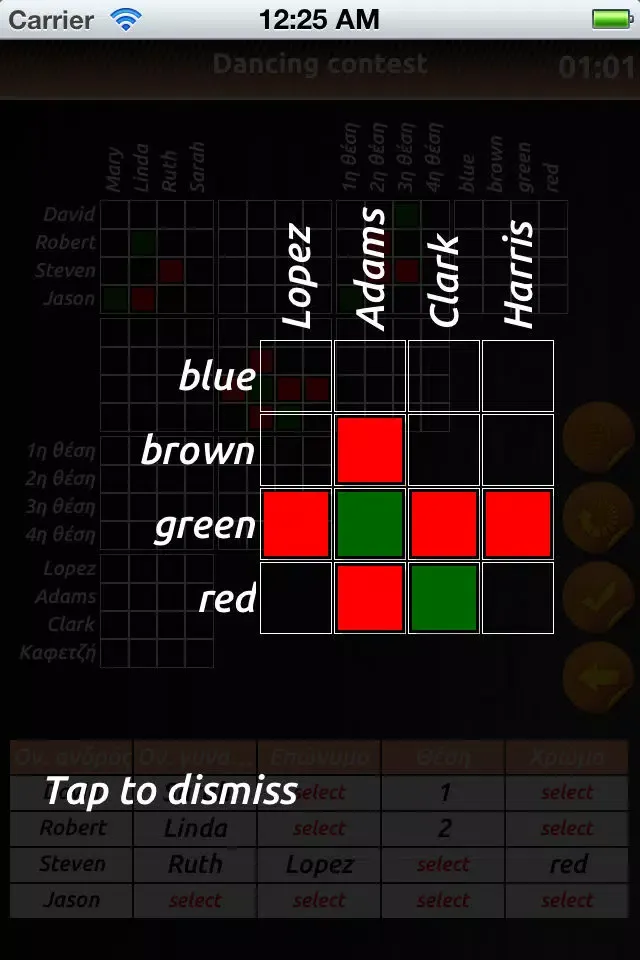 ภาพหน้าจอของ Logic Quiz