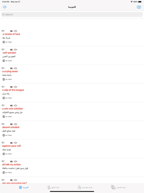 Capturas de tela do قاموسنا iPad 