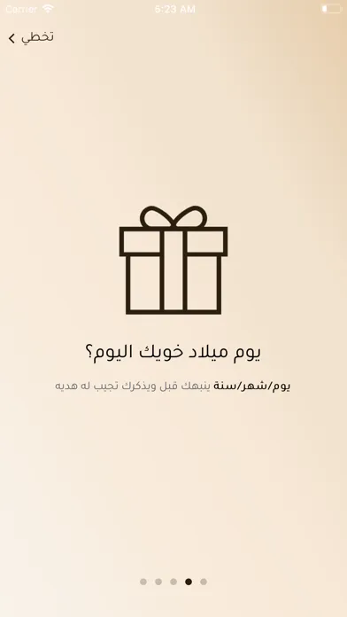 ภาพหน้าจอของ يوم/شهر/سنة