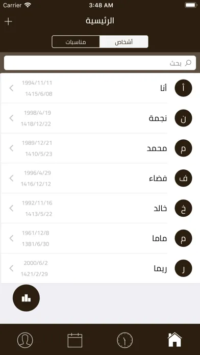 ภาพหน้าจอของ يوم/شهر/سنة