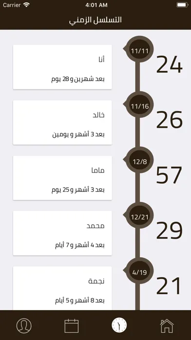 ภาพหน้าจอของ يوم/شهر/سنة