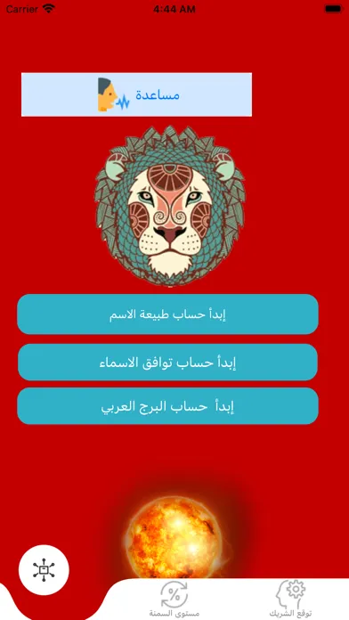 ภาพหน้าจอของ ابراج عربية