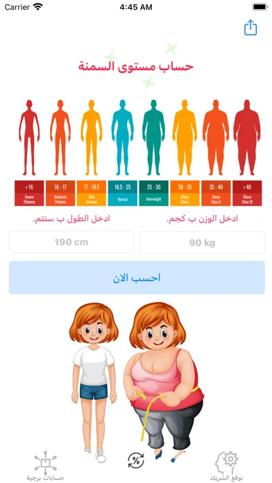 ภาพหน้าจอของ ابراج عربية