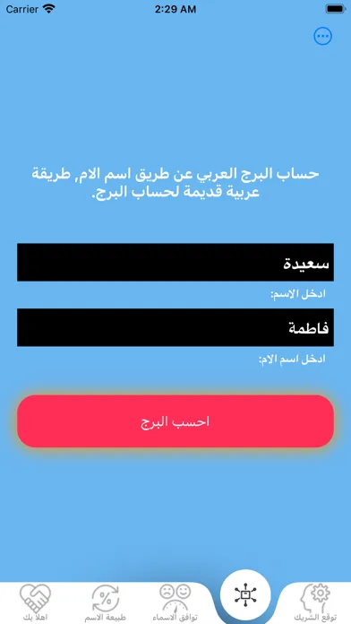 ภาพหน้าจอของ ابراج عربية