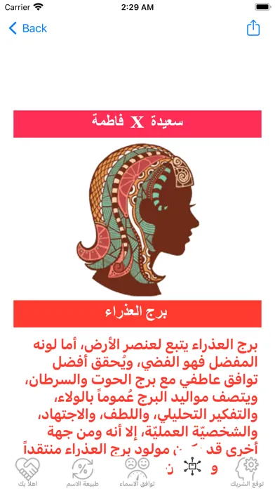ภาพหน้าจอของ ابراج عربية