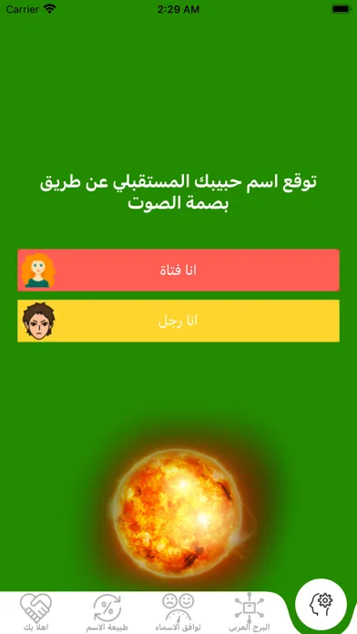 ภาพหน้าจอของ ابراج عربية