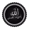 ملصقات اسماء الله الحسنى