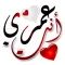 ملصقات وستيكرات عيد الحب