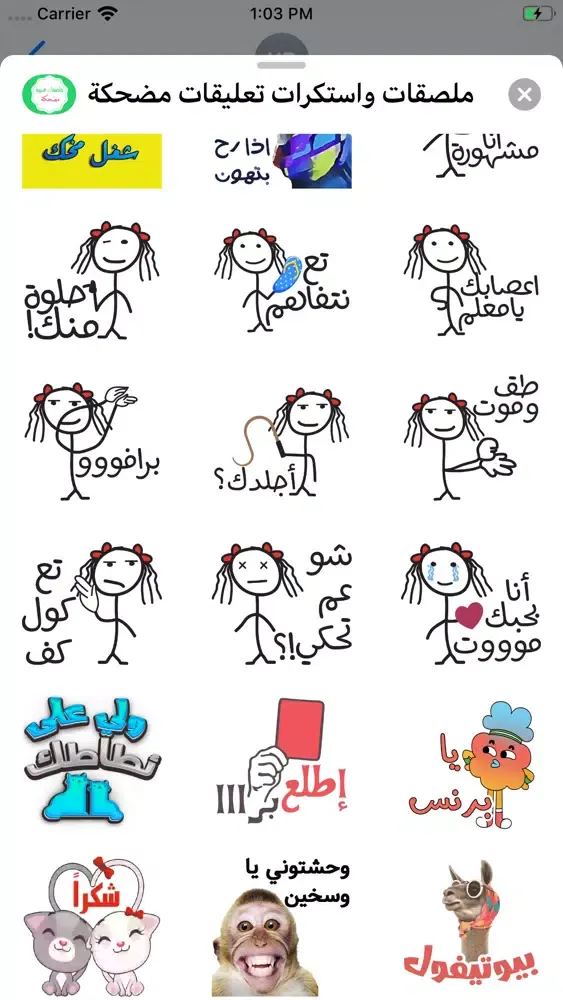 Ảnh chụp màn hình của ملصقات واستكرات تعليقات مضحكة