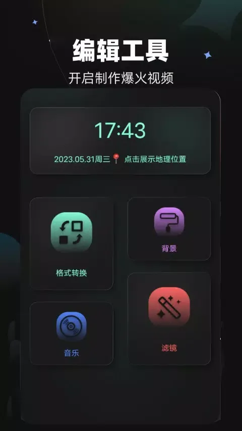 GamesToday應用截圖