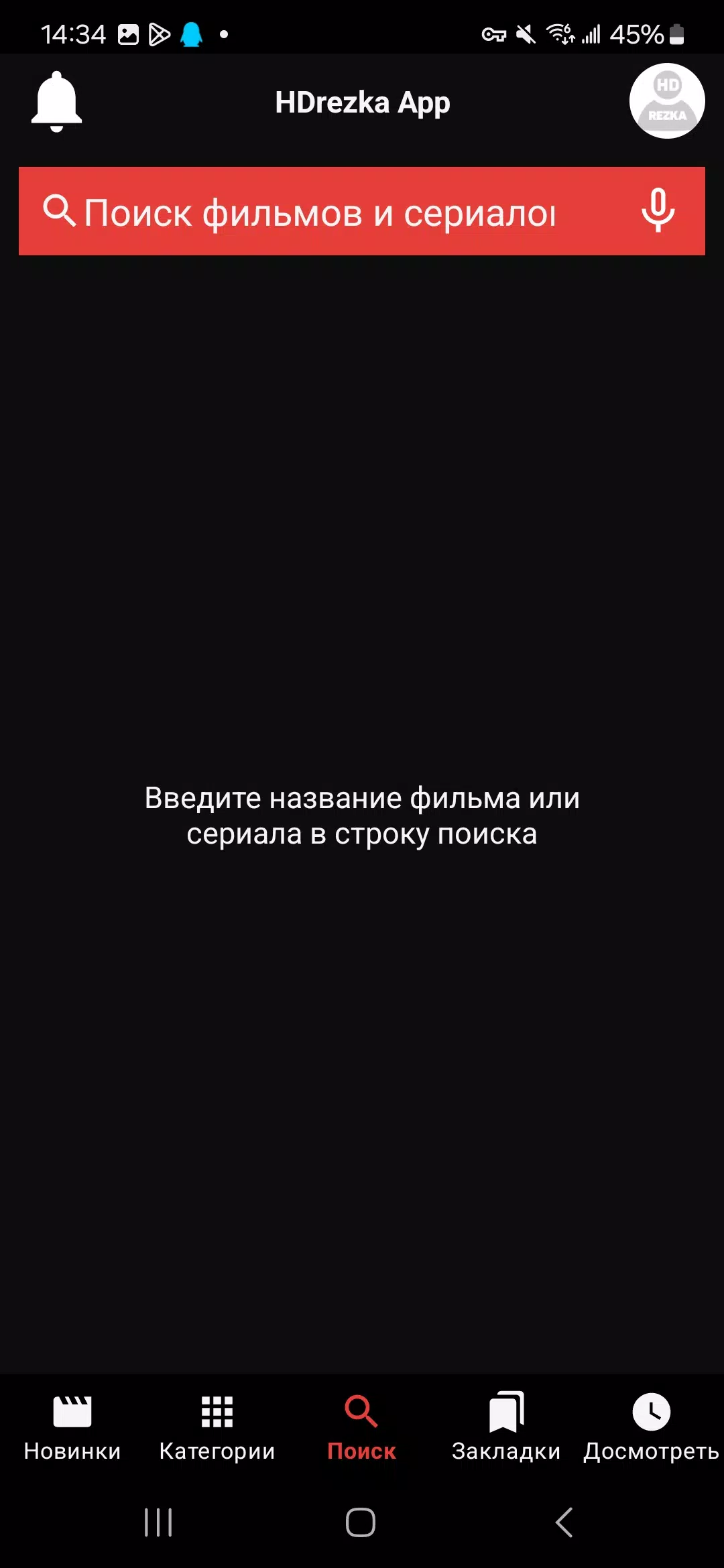 HDrezka App скриншоты приложения3