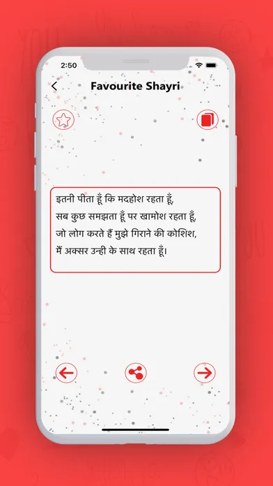 Love Shayari in Hindi Latest Screenshots