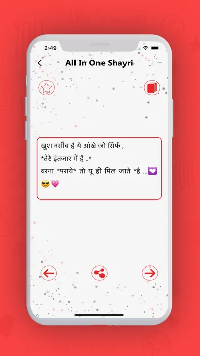Love Shayari in Hindi Latest Screenshots