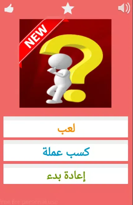 تقف عقلك 2018 سکرین شاٹس