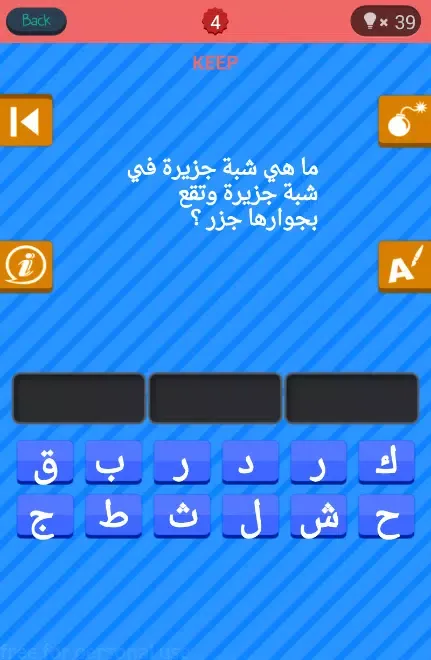 تقف عقلك 2018 سکرین شاٹس