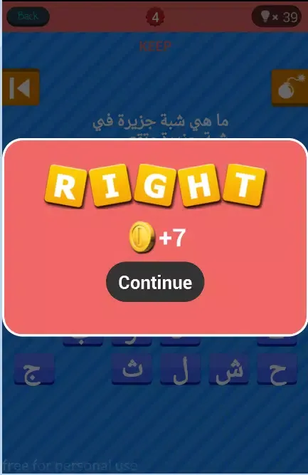 تقف عقلك 2018 سکرین شاٹس
