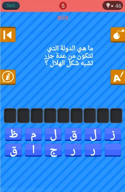 تقف عقلك 2018 سکرین شاٹس