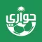 7awari - حواري