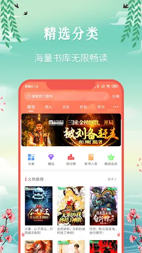 Ảnh chụp màn hình của 飞卢小说