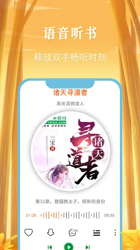 Ảnh chụp màn hình của 飞卢小说
