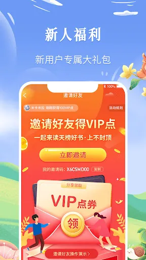 Ảnh chụp màn hình của 飞卢小说