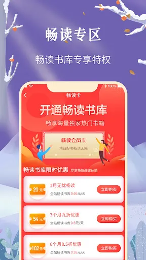 Ảnh chụp màn hình của 飞卢小说