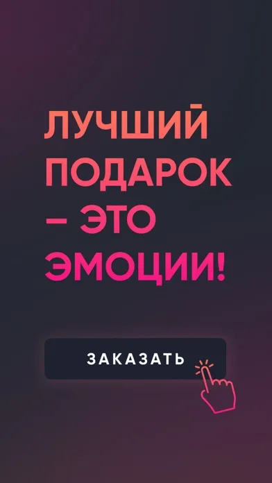 FAME APP поздравления от звёзд スクリーンショット
