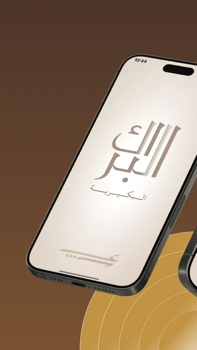 Capturas de pantalla de البراك