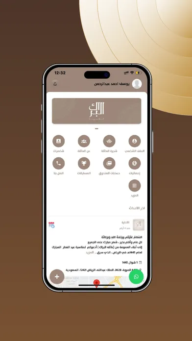 Capturas de pantalla de البراك