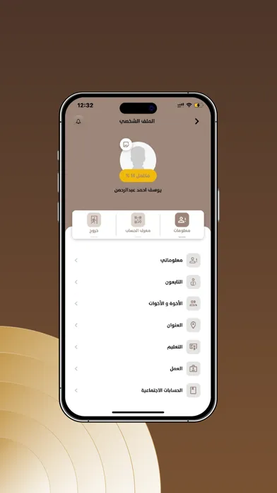 Capturas de pantalla de البراك