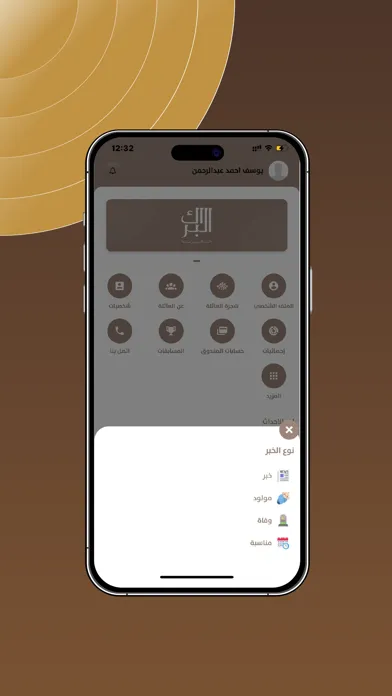 Capturas de pantalla de البراك