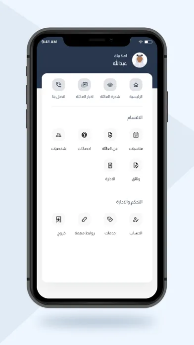 Tangkapan layar الحمدان